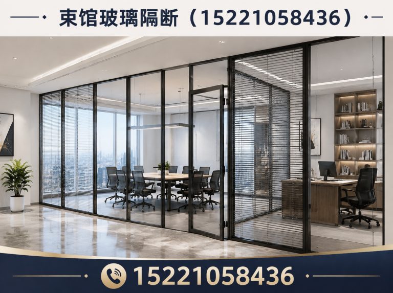 宝山区束馆玻璃隔断展示图