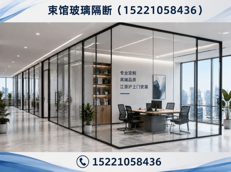 宝山区上海玻璃隔断展示图